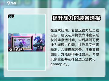 忍者时刻🔥狼毫魂玉最强搭配攻略来啦！截图4