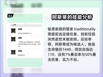 黑色信标阿斯蒂🔥角色全面解析来了！⚡截图3