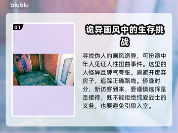 寻找伪人闪退卡顿？❌教你一秒解决🔥截图2