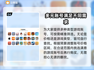 原神账号交易平台🔥哪里买最划算？✨截图5