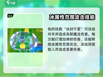 爆裂小队🔥法师技能全解析，超强输出一击制胜！截图3