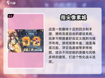 🔥2025最火回合制手游榜单来袭！🎮截图4