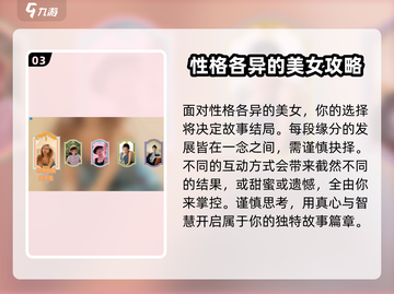完蛋！我被美女包围了💥手游上线时间曝光！截图4