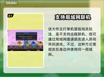 星界战士联机攻略🌟远程对战不是梦！🎮截图2