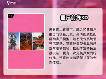 🔥2025最火僵尸手游TOP榜🎮截图3