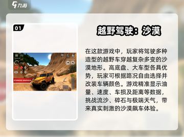 🔥2024最燃越野赛车游戏推荐💥🎮截图2