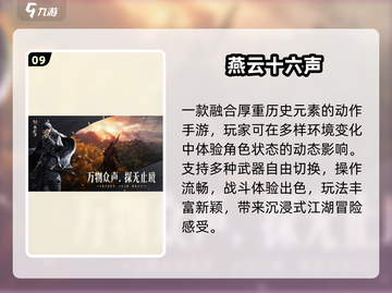 🔥2025十大武侠手游TOP榜💥截图10
