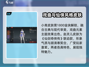 永劫无间手游🔥顾清寒限定皮肤大全来了！截图5