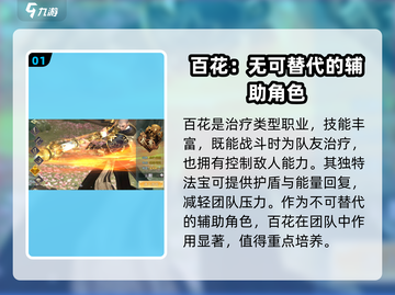 蜀门手游🔥最适合长期玩的职业推荐来啦！截图2