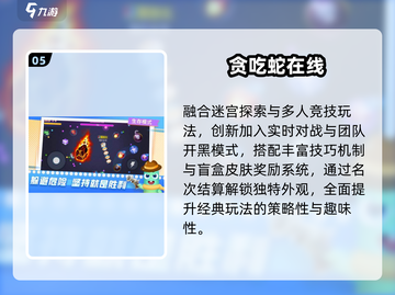 🐍2025最上头贪吃蛇游戏Top5🔥截图6