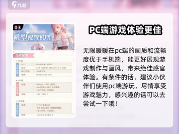 无限暖暖🔥超低配置也能玩！游戏党必看✨截图4