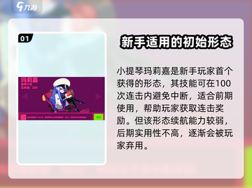喵斯快跑🔥玛莉嘉技能超详细解析来啦！游戏技巧⚡必备截图2
