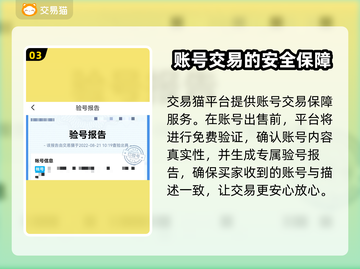 奶块账号交易平台推荐🔥游戏党必看！⚡截图4
