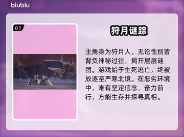 二重螺旋夜航篇主角竟是他？🔥截图2