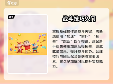 🔥元梦之星手游爆肝攻略！🎮✨截图3