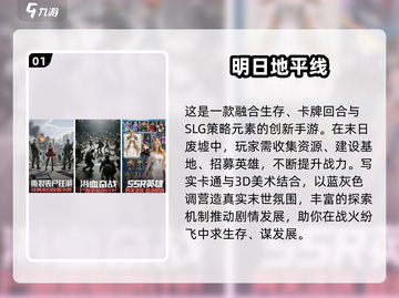 🔥2025最火生存游戏下载榜！🔥截图2