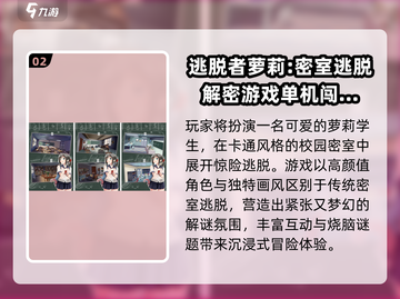 🔥逃脱者手游TOP榜！2025必玩合集💥🎮截图3