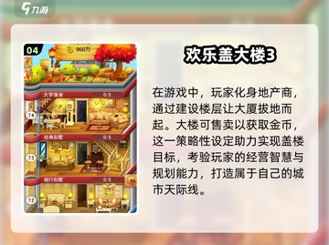 2024必玩🔥有趣3D夹娃娃机游戏大全🎉截图5