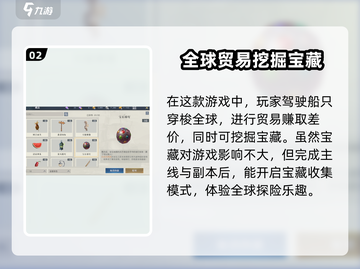 黎明之海💎宝石球灯获取攻略，轻松到手超简单！截图3