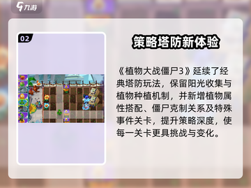 🎮植物大战僵尸3内测资格大放送！速抢！💥截图3