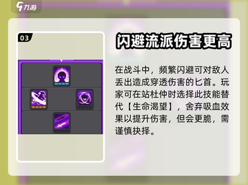 元气骑士前传🔥刺客混合职业超强攻略🎉截图4