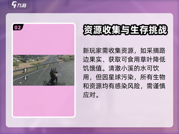 七日世界🔥超全玩法攻略，新手必看！🎮截图3