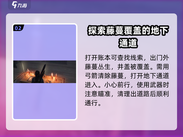 燕云十六声🔥心魔在哪？寻心攻略大公开！截图3