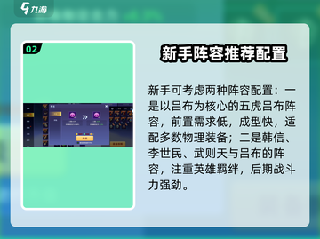 守塔不能停🔥新手必看！轻松上分攻略✨截图3