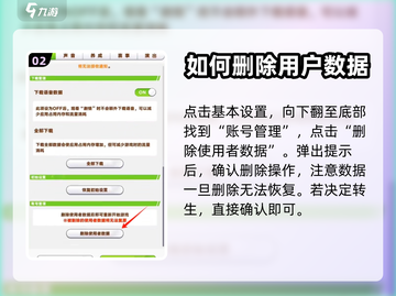闪耀优俊少女⚡转生秘籍🔥玩家必看！🎮截图3