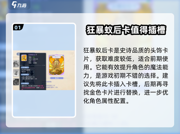 巴风特之怒🔥法师卡片推荐｜强力卡片分享🎉截图2