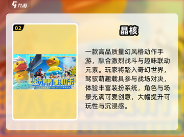 🔥朝夕光年爆款游戏TOP5速看！🎮截图3