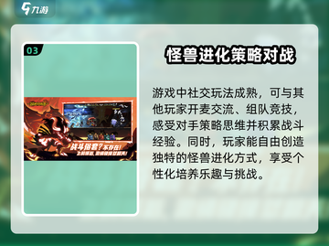 超进化物语2🔥玩法特色全揭秘！你绝对不能错过截图4