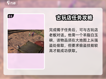 侠客风云传前传🔥裂开的玉镯子获取方法大公开！截图4