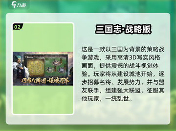 🔥2025热门策略战争手游大揭秘！🎮截图3