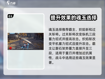 永劫无间手游🔥斩马刀使用技巧大公开！一刀制胜✨截图4