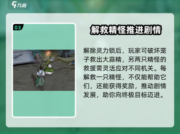 仙剑世界🔥潮生门机关开启攻略💎截图4