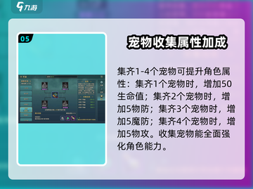 魔力宝贝复兴版🔥龙族宠物全解析🎉截图6