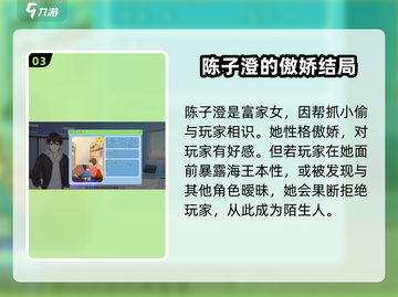 职场浮生记手游海王结局大曝光🔥超劲爆！截图4