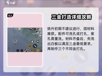 特攻纪元🎉专属武器获取攻略，完美武器轻松到手！截图3