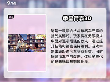 🔥2024必玩街头霸王游戏合集🎉截图4
