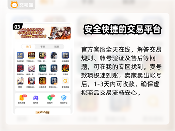 王者荣耀卖号平台推荐✨，安全交易不踩雷🔥截图4