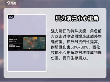绝区零可林🔥技能解析，超强角色不容错过！截图3