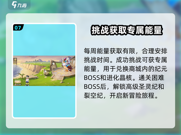 西普大陆手游天启纪元📍解锁秘籍大曝光！截图8