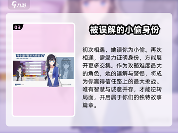 职场浮生记🔥娶三个可攻略角色大揭秘！截图4