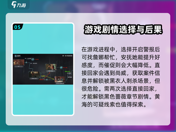反转21克🔥萌新必看！全过程玩法大揭秘💡截图6