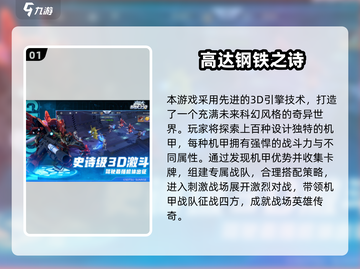 🔥高达对决手游下载2025🔥🎮截图2