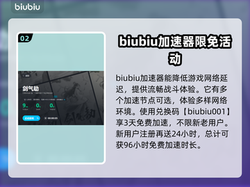 剑气劫配置要求🔥低配电脑玩家必看！🎮截图3