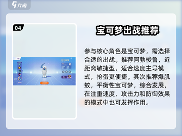 宝可梦大集结🔥草团滚滚滚玩法攻略来啦！💡截图5