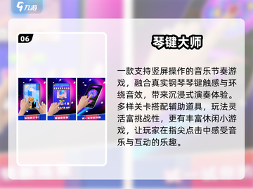 🎹2025最火免费钢琴游戏TOP榜！截图7