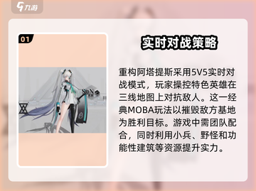 阿塔提斯新手必看！💥重构玩法全解析🔥截图2